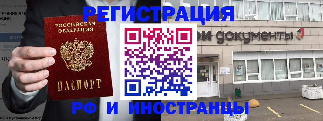 регистрация для школы в Тынде